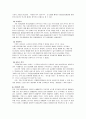 할인점,할인점유통산업,대형할인마트,외국할인점,국내할인점,이마트,홈플러스,롯데마트,코스트코,유통환경의변화,이마트분석,홈플러스분석,코스트코분석,롯데마트분석 27페이지