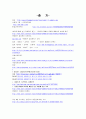할인점,할인점유통산업,대형할인마트,외국할인점,국내할인점,이마트,홈플러스,롯데마트,코스트코,유통환경의변화,이마트분석,홈플러스분석,코스트코분석,롯데마트분석 29페이지