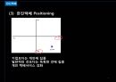한진택배&DHL,한진택배마케팅전략,한진택배분석,DHL마케팅전략,DHL분석 7페이지