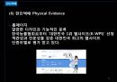 한진택배&DHL,한진택배마케팅전략,한진택배분석,DHL마케팅전략,DHL분석 23페이지