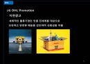 한진택배&DHL,한진택배마케팅전략,한진택배분석,DHL마케팅전략,DHL분석 33페이지