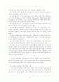 [사회과학] 한국에서의 저작권법에 대한 인식 변화(Copyleft운동 사례를 중심으로),저작권법,현행저작권법,초창기저작권법,Copyleft,CCL,해적당 7페이지