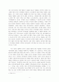 [사회과학] 한국에서의 저작권법에 대한 인식 변화(Copyleft운동 사례를 중심으로),저작권법,현행저작권법,초창기저작권법,Copyleft,CCL,해적당 9페이지