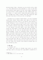 [사회과학] 한국에서의 저작권법에 대한 인식 변화(Copyleft운동 사례를 중심으로),저작권법,현행저작권법,초창기저작권법,Copyleft,CCL,해적당 11페이지