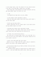 [사회과학] 한국에서의 저작권법에 대한 인식 변화(Copyleft운동 사례를 중심으로),저작권법,현행저작권법,초창기저작권법,Copyleft,CCL,해적당 15페이지