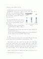 [사회과학] 한국에서의 저작권법에 대한 인식 변화(Copyleft운동 사례를 중심으로),저작권법,현행저작권법,초창기저작권법,Copyleft,CCL,해적당 17페이지
