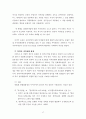 [사회과학] 한국에서의 저작권법에 대한 인식 변화(Copyleft운동 사례를 중심으로),저작권법,현행저작권법,초창기저작권법,Copyleft,CCL,해적당 18페이지