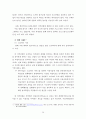 [사회과학] 한국에서의 저작권법에 대한 인식 변화(Copyleft운동 사례를 중심으로),저작권법,현행저작권법,초창기저작권법,Copyleft,CCL,해적당 21페이지