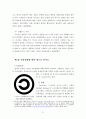 [사회과학] 한국에서의 저작권법에 대한 인식 변화(Copyleft운동 사례를 중심으로),저작권법,현행저작권법,초창기저작권법,Copyleft,CCL,해적당 23페이지