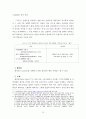 [사회과학] 한국에서의 저작권법에 대한 인식 변화(Copyleft운동 사례를 중심으로),저작권법,현행저작권법,초창기저작권법,Copyleft,CCL,해적당 30페이지