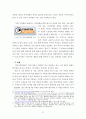 [사회과학] 한국에서의 저작권법에 대한 인식 변화(Copyleft운동 사례를 중심으로),저작권법,현행저작권법,초창기저작권법,Copyleft,CCL,해적당 33페이지