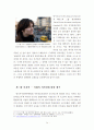 [사회과학] 한국에서의 저작권법에 대한 인식 변화(Copyleft운동 사례를 중심으로),저작권법,현행저작권법,초창기저작권법,Copyleft,CCL,해적당 35페이지