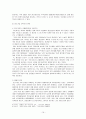 한국의고용문제-일자리문제,비정규직문제 21페이지