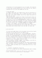 한국의고용문제-일자리문제,비정규직문제 22페이지