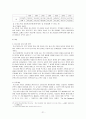 한국의고용문제-일자리문제,비정규직문제 23페이지