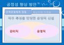 한국수자원공사,한국수자원공사기업분석,한국수자원공사주요사업,한수원,조직문화문제점,재정건정성의문제점,상수도위탁 29페이지
