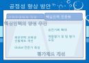 한국수자원공사,한국수자원공사기업분석,한국수자원공사주요사업,한수원,조직문화문제점,재정건정성의문제점,상수도위탁 31페이지