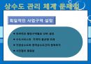 한국수자원공사,한국수자원공사기업분석,한국수자원공사주요사업,한수원,조직문화문제점,재정건정성의문제점,상수도위탁 52페이지