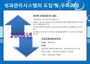 한국수자원공사,한국수자원공사기업분석,한국수자원공사주요사업,한수원,조직문화문제점,재정건정성의문제점,상수도위탁 56페이지