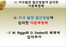 한국의다문화정책,다문화사회,사회문제,사회이슈 31페이지