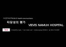 한국야쿠르트,한국야쿠르트기업분석,한국야쿠르트타당성의평가,타당성평가사례,기업의타당성평가 1페이지