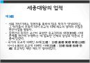 한국유학사,세종대왕,조선초기사상,정도전을중심으로 9페이지