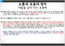 한국유학사,세종대왕,조선초기사상,정도전을중심으로 13페이지