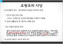 한국유학사,세종대왕,조선초기사상,정도전을중심으로 38페이지