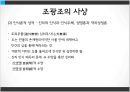 한국유학사,세종대왕,조선초기사상,정도전을중심으로 39페이지