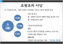 한국유학사,세종대왕,조선초기사상,정도전을중심으로 40페이지