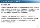 헤지펀드,헤지펀드규제,한국형헤지펀드,글로벌헤지펀드 13페이지