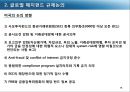 헤지펀드,헤지펀드규제,한국형헤지펀드,글로벌헤지펀드 14페이지