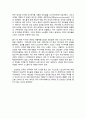 핫식스 마케팅전략 및 기업분석(4P,STP,SWOT,경쟁사비교) 8페이지