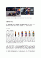 핫식스 마케팅전략 및 기업분석(4P,STP,SWOT,경쟁사비교) 9페이지