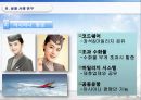 항공사경영,항공사기업분석,대한항공,아시아나,마케팅,브랜드,브랜드마케팅,기업,서비스마케팅,글로벌,경영,시장,사례,swot,stp,4p 15페이지