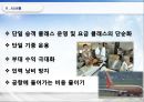 항공사경영,항공사기업분석,대한항공,아시아나,마케팅,브랜드,브랜드마케팅,기업,서비스마케팅,글로벌,경영,시장,사례,swot,stp,4p 34페이지