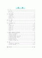 합법적 사행산업의 문제와 건전화 방안 - 도박,불법도박,사행산업,사행산업건전화방안,사행산업문제점 2페이지