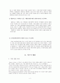 합법적 사행산업의 문제와 건전화 방안 - 도박,불법도박,사행산업,사행산업건전화방안,사행산업문제점 4페이지