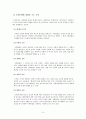 합법적 사행산업의 문제와 건전화 방안 - 도박,불법도박,사행산업,사행산업건전화방안,사행산업문제점 10페이지