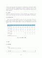 합법적 사행산업의 문제와 건전화 방안 - 도박,불법도박,사행산업,사행산업건전화방안,사행산업문제점 15페이지