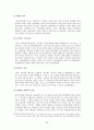 합법적 사행산업의 문제와 건전화 방안 - 도박,불법도박,사행산업,사행산업건전화방안,사행산업문제점 25페이지