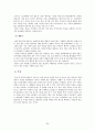 합법적 사행산업의 문제와 건전화 방안 - 도박,불법도박,사행산업,사행산업건전화방안,사행산업문제점 28페이지