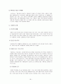 합법적 사행산업의 문제와 건전화 방안 - 도박,불법도박,사행산업,사행산업건전화방안,사행산업문제점 30페이지