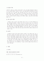 합법적 사행산업의 문제와 건전화 방안 - 도박,불법도박,사행산업,사행산업건전화방안,사행산업문제점 33페이지