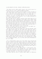 합법적 사행산업의 문제와 건전화 방안 - 도박,불법도박,사행산업,사행산업건전화방안,사행산업문제점 38페이지