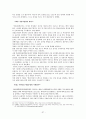 합법적 사행산업의 문제와 건전화 방안 - 도박,불법도박,사행산업,사행산업건전화방안,사행산업문제점 39페이지