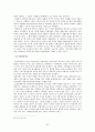 합법적 사행산업의 문제와 건전화 방안 - 도박,불법도박,사행산업,사행산업건전화방안,사행산업문제점 47페이지