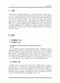 [해외직접투자론] 투자보장협정 - WTO관련 규범,한미투자협정,한중일 투자협정 3페이지