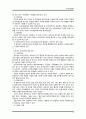 [해외직접투자론] 투자보장협정 - WTO관련 규범,한미투자협정,한중일 투자협정 12페이지