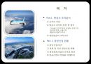 항공사 조직 구조와 항공산업현황 - 항공사 조직분석 & 항공산업 현황 - 항공사조직,항공산업현황,항공마케팅,브랜드마케팅,기업, 서비스마케팅, 글로벌, 사례, swot, stp, 4p PPT자료 2페이지